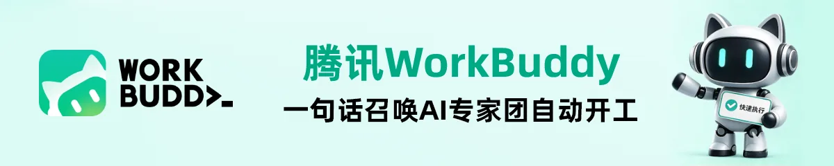 workbuddy
