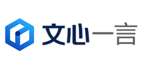 文心一言