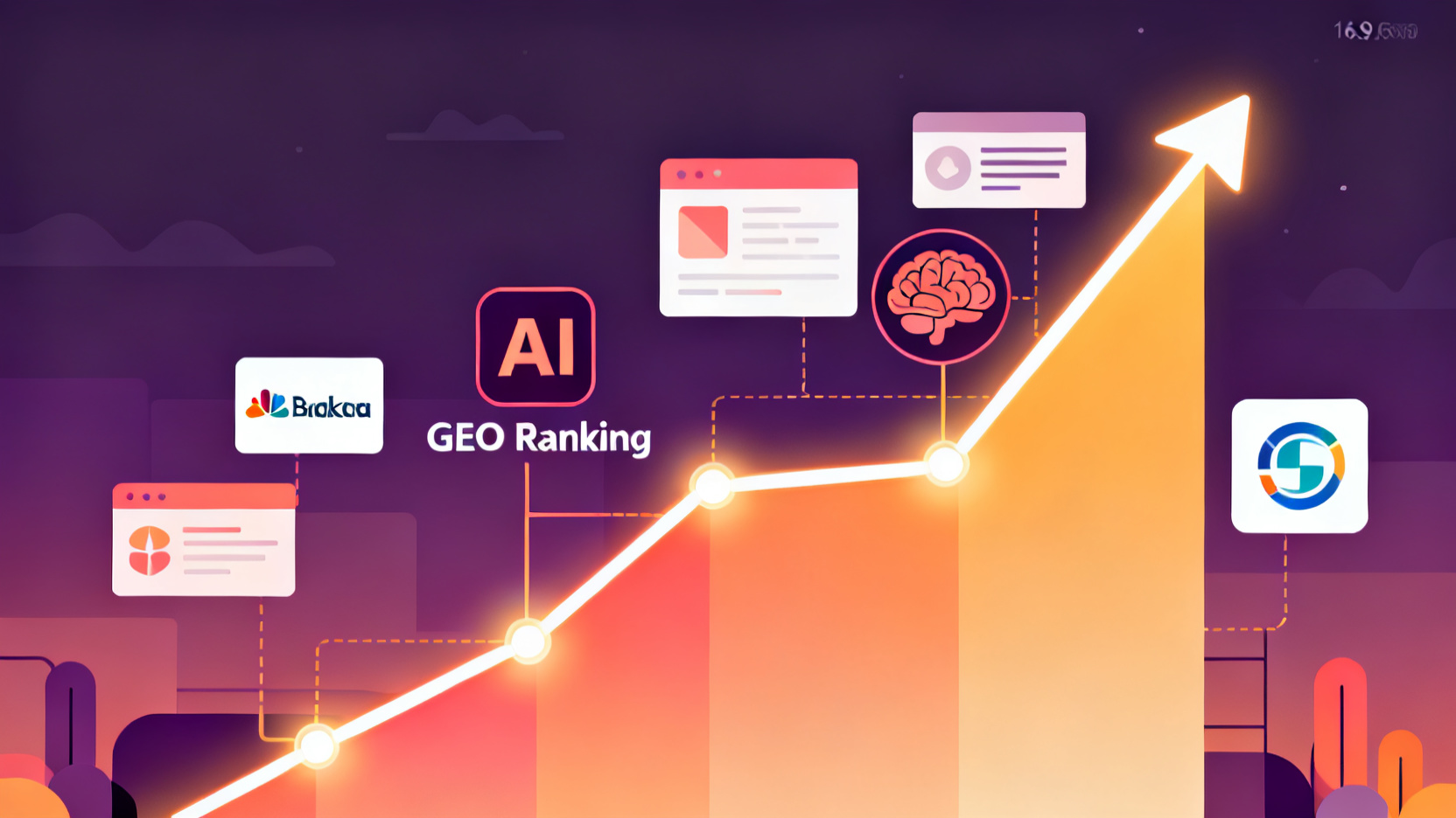 GEO排名如何驱动品牌增长？AI时代企业内容策略新范式